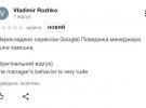 Відгуки від українців та європейців