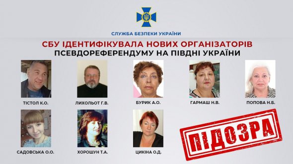 Встановлено особи ще вісьмох організаторів незаконних "референдумів" у тимчасово захоплених районах Херсонської та Миколаївської областей