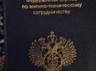 Президента АО "Мотор Сич" Вячеслава Богуслаева и его подельника задержали по подозрению в работе на Россию