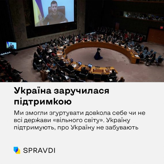 Украина восемь месяцев героического противостоит полномасштабной российской агрессии