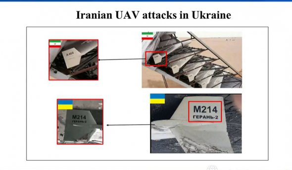 Фото сбитых в Украине иранских дронов, которые президент Израиля показал в США