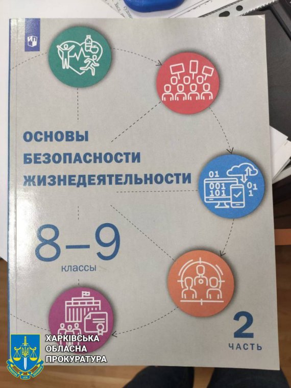 Близько ста російських підручників для школярів виявили у селищі Борова Ізюмського району Харківської області