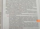 В них есть проявления российской пропаганды