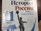 Около ста российских учебников для школьников было обнаружено в поселке Боровая Изюмского района Харьковской области