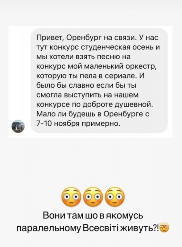 Возмутительным сообщением актриса Анна Кошмал поделилась в Instagram