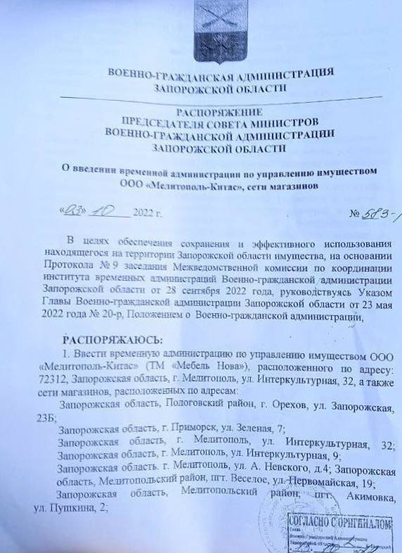 Російські окупанти "віджимають" мережу магазинів у Мелітополі
