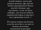 Єфросініна зауважила, що пропагандисти активно підтримують дії кремлівського диктатора зараз