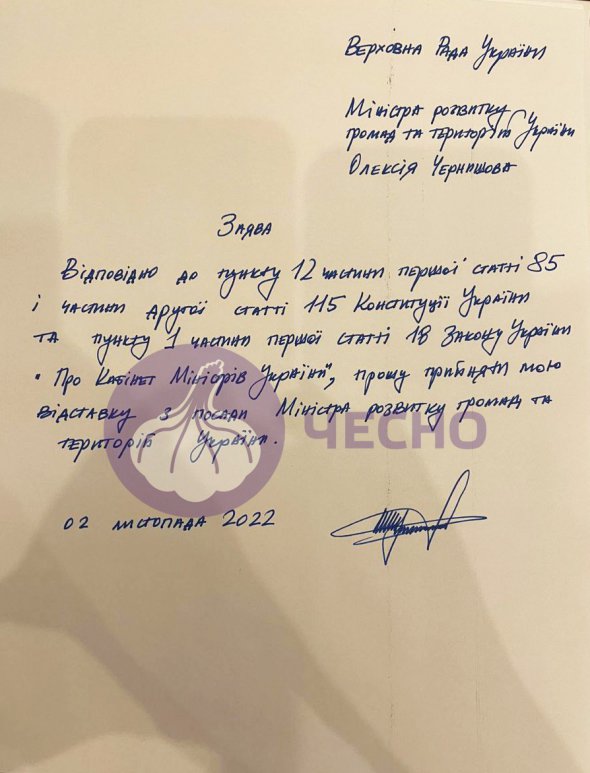 Заявление об отставке Алексей Чернышев написал сегодня.