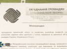 Служба безпеки України повідомила про підозру росіянину, який готував держпереворот в Україні