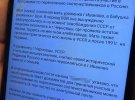 В Черновицкой области разоблачили предателя, который готовил фейки для ток-шоу российского пропагандиста Владимира Соловьева.