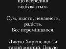 Виконавець Володимир Дантес вперше від початку повномасштабної війни в Україні зміг приїхати до свого рідного міста Харкова