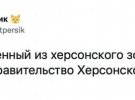 Мережі підірвала крадіжка окупантами єнота з херсонського зоопарку