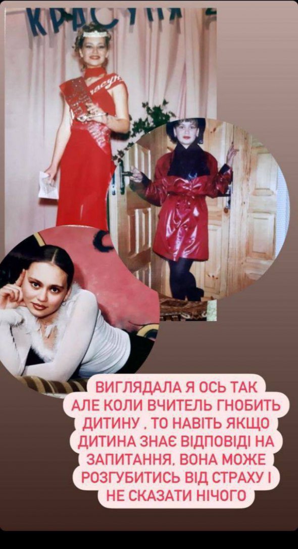 Акторка Ганна Саліванчук показала, як одягалася в школі