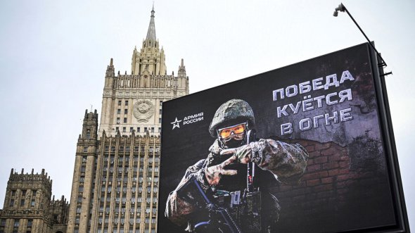 Будівля МЗС Росії за рекламним щитом із літерою Z 