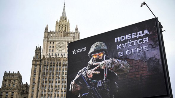 Будівля МЗС Росії за рекламним щитом із літерою Z