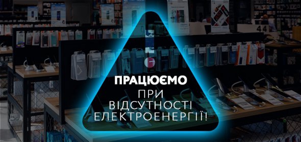 Придбати планшет можна в мережі MOYO