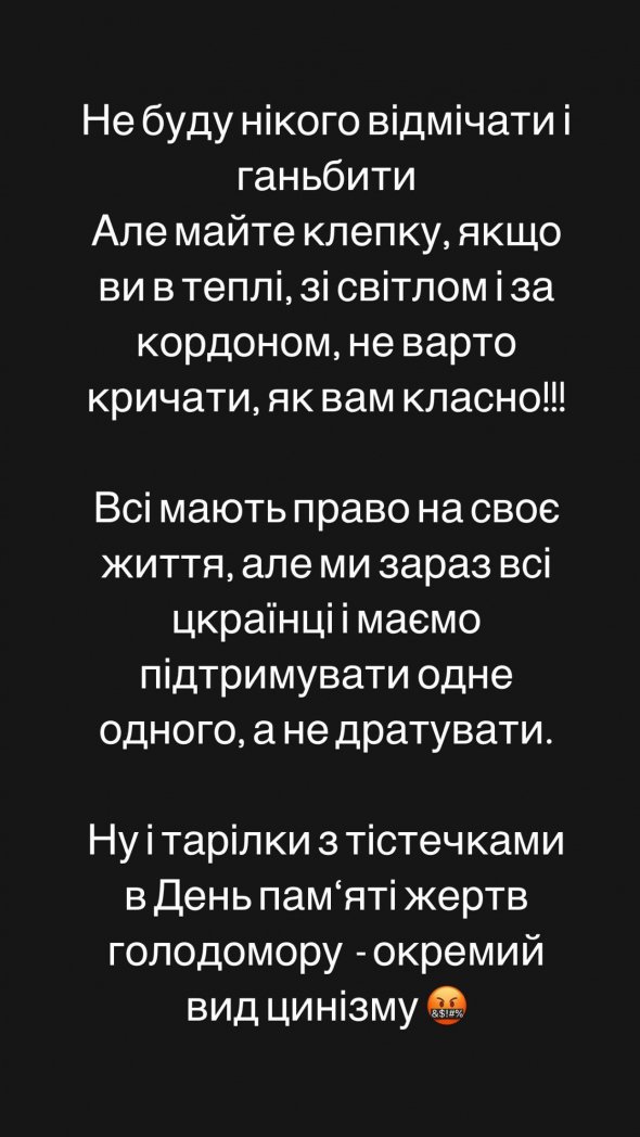 Катерина Осадча емоційно відреагувала на публікації деяких українців, які хизуються усіма перевагами життя за кордоном і забувають, що в їхній країні триває війна