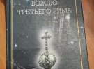 СБУ і Національна поліція обшукали Почаївську духовну семінарію і Івано-Франківську єпархію РПЦ в Україні.