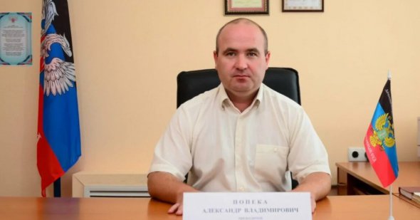 В суд направили обвинительный акт в отношении бывшего судьи Тельмановского районного суда Донецкой области Александра Попеки.