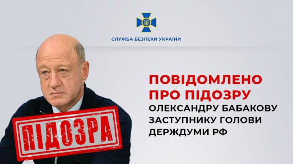 Александр Бабаков голосовал за "принятие в состав РФ" Запорожской и Херсонской областей Украины.