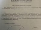 СБУ зібрала докази підривної діяльності проти України колишнього керівника Кіровоградської єпархії РПЦ