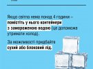 Министерство здравоохранения дало советы, как хранить пищевые продукты, когда выключают электроэнергию.