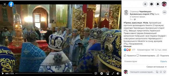 Сан епископа Сторожуку предоставили в Свято-Пантелеймоновском соборе в Киеве.