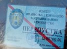 СБУ ліквідувала схему продажу фальшивих «спецперепусток»