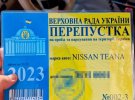 СБУ ліквідувала схему продажу фальшивих «спецперепусток»