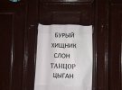 В здании районного суда в Херсоне оккупанты содержали украинцев