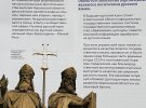 СБУ показала російську пропаганду, яку знайшла у російських церквах