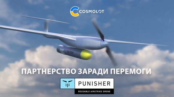 Компанія Cosmolot стала партнером української технологічної компанії UA Dynamics