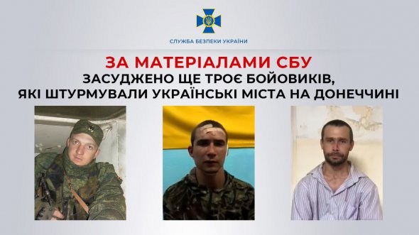 Трьох бойовиків засудили до від 10 до 13 років ув’язнення