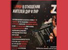 Кремль поширює брошури для мотивації солдатів