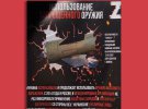 Кремль поширює брошури для мотивації солдатів