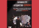 Кремль поширює брошури для мотивації солдатів
