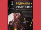Кремль поширює брошури для мотивації солдатів