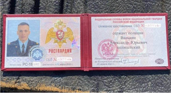 Был найден документ в уцелевшей машине на имя сержант Ванькин.