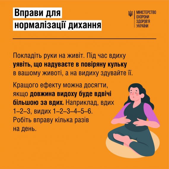 Полезные советы, как помочь себе, когда воздушная тревога перерастает во внутреннюю