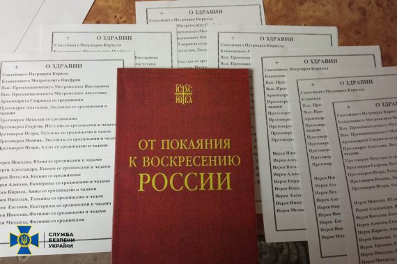 На території єпархій знайшли російські паспорти, георгіївські стрічки, символіку забороненої партії ОПЗЖ і "методички" патріарха РПЦ Кирила щодо поширення ворожої пропаганди через вірян