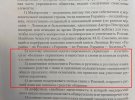 На территории епархий нашли российские паспорта, георгиевские ленты, символику запрещенной партии ОПЗЖ и "методички" патриарха РПЦ Кирилла по распространению вражеской пропаганды через верующих