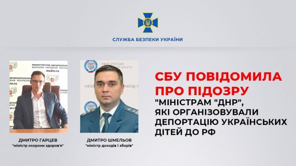 Повідомили про підозру двом "міністрам" бойовиків