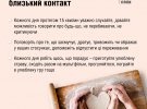 Министерство здравоохранения посоветовало, как помочь ребенку преодолеть негативные последствия стресса.