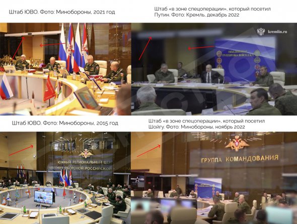 Інтер'єри штабу на відео з Путіним і на фотографіях з більш ранніх заходів у цьому приміщенні.
