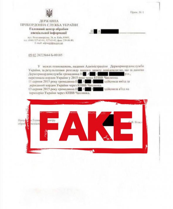 Справка, которая должна была подтвердить законность поездки Alina Pash в Крым, оказалась поддельной. Об этом заявил активист Сергей Стерненко