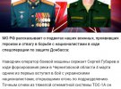Російські пропагандистські Телеграм-канали повідомили про застосування ТОС-1 на Чернігівщині