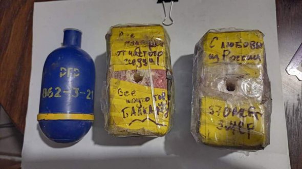 Министерство обороны Украины показало фото взрывчатки российских оккупантов.