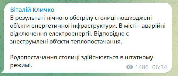 Мер Києва Віталій Кличко повідомив про пошкодження енергетичної інфраструктури