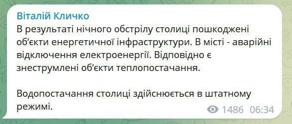 Мэр Киева Виталий Кличко сообщил о повреждении энергетической инфраструктуры