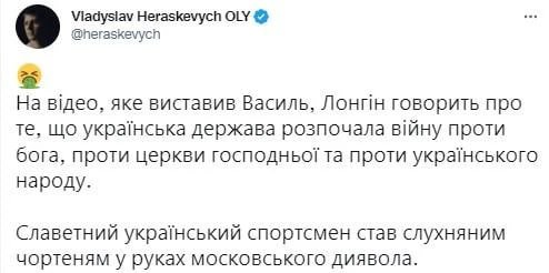 Українці відреагували на скандалиний допис Василя Ломаченка